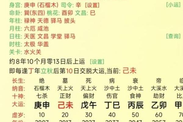 2025年辛丑年7月8号黄道吉日 辛丑年八月初八