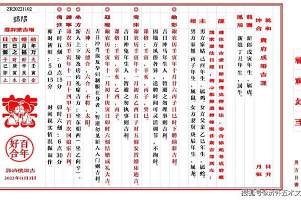 六月份黄道吉日2023年