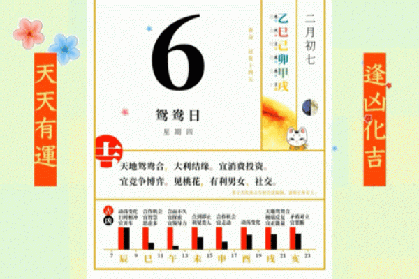 六月份黄道吉日2023年