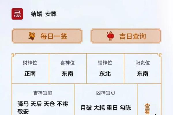 12月黄道吉日查询2023年 12月最佳黄道吉日一览表