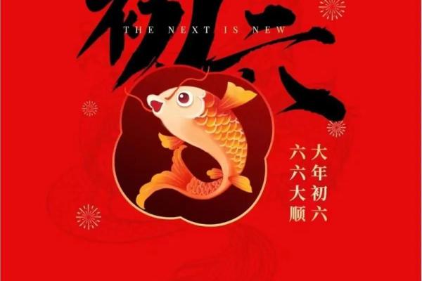 2025年6月初六是黄道吉日吗 2025年6月升学宴最佳日子