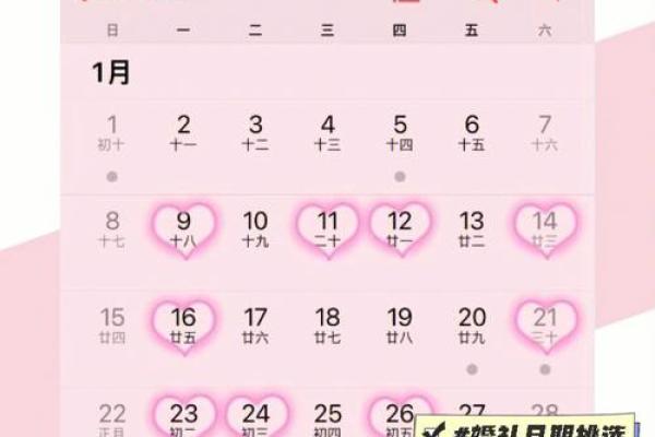 2022年3月黄道吉日一览表