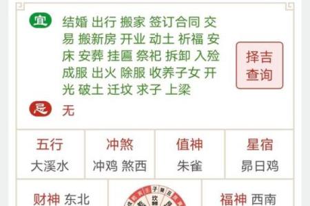 7月黄道吉日查询2023年 7月份最吉利日子