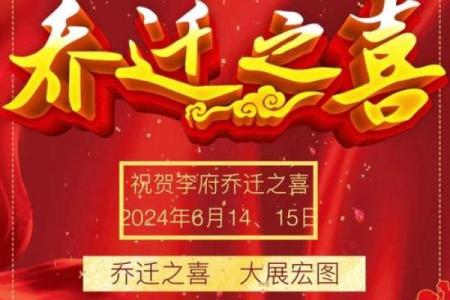 2025年农历6月搬家入宅黄道吉日 2025乔迁吉日一览表