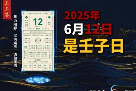 2025年农历六月有哪些黄道吉日 2025农历6月最吉利的日子-