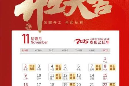 2025年6月开工最佳吉日有哪几天 2025年6月开工黄道吉日一览表