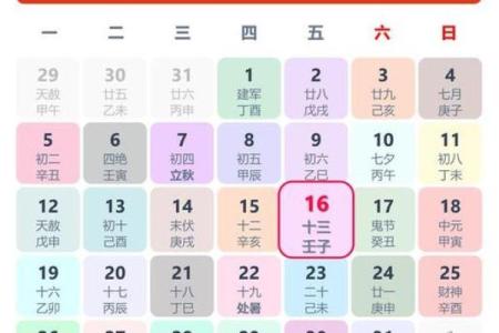 2025年8月进屋黄道吉日 2025年8月进房