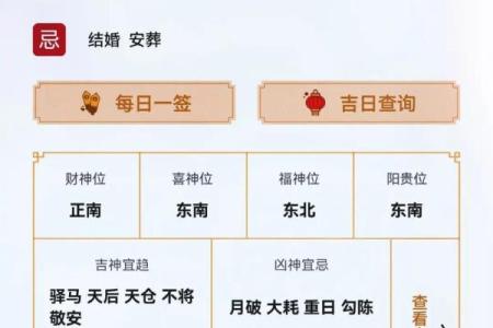 12月黄道吉日查询2023年 12月最佳黄道吉日一览表
