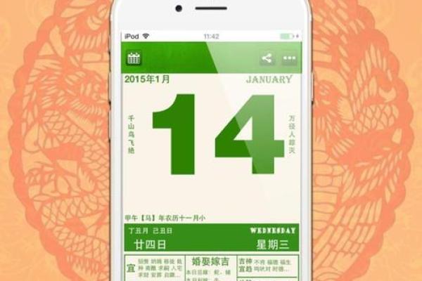 万年历黄道吉日五行查询(万年历日历全年吉日)