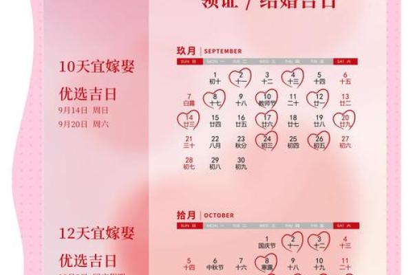 2025年6月26日黄道吉日 2025年6月26日适合结婚吗