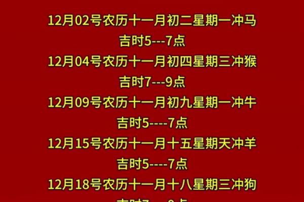 2025年农历11月入宅吉日查询 11月入宅黄道吉日吉时