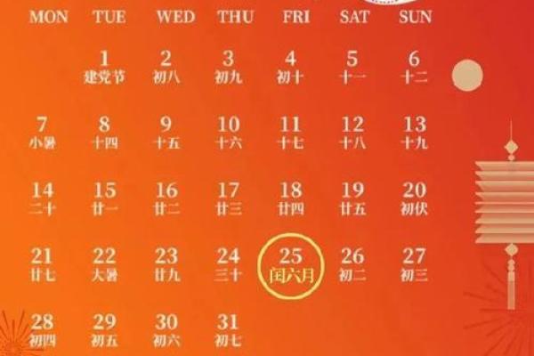 2025年今年农历八月初三吉日查询 八月初三是黄道吉日