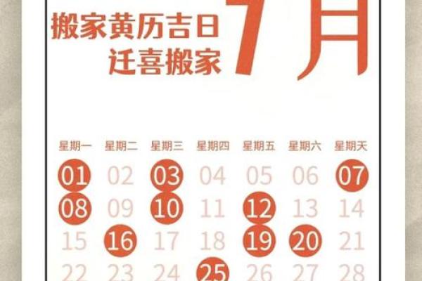 7月黄道吉日查询2022年