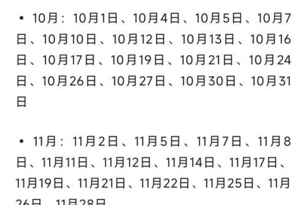2025年一九八四年一月的黄道吉日 农历四五月黄道吉日