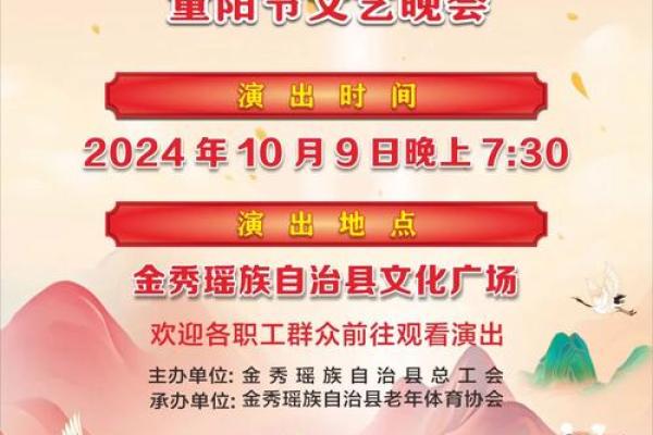 2024年什么时候重阳节 2024年重阳节是祭祖的黄道吉日