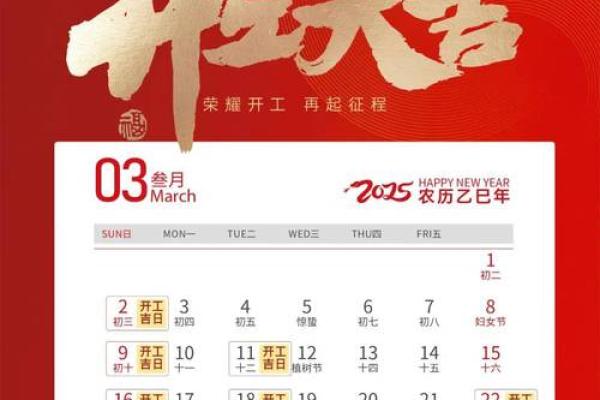 2025年五月建房封顶黄道吉日 2025年5月封顶吉日