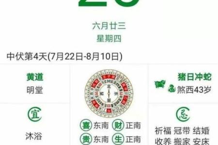 2025年今年农历八月初三吉日查询 八月初三是黄道吉日