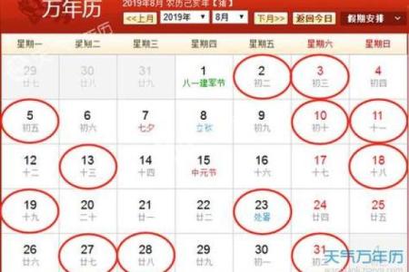 2025年农历8月哪天搬家好 农历2025年8月搬家黄道吉日一览表