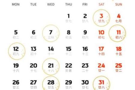2025年今年9月出门打工黄道吉日 9月出远门的日子