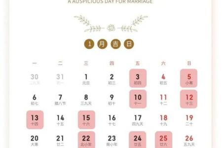2025年6月初六黄道吉日 2025年6月结婚黄道吉日