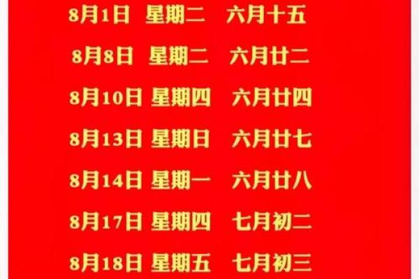 2025年元旦乔迁新居黄道吉日 2025年5月乔迁新居黄道吉日