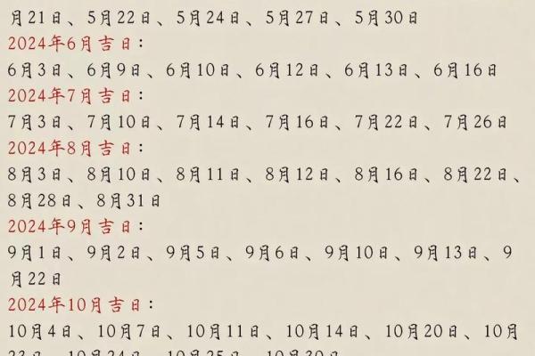 7月份出生黄道吉日2025年 2025年7月最好的日子