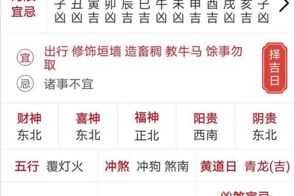 2024年5月黄道吉日