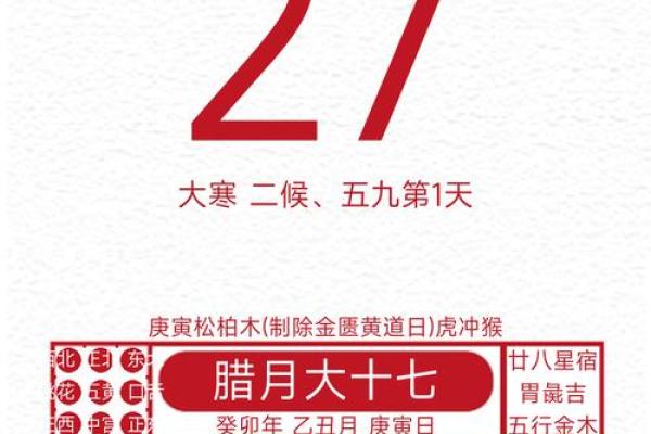 9月份黄道吉日2024年