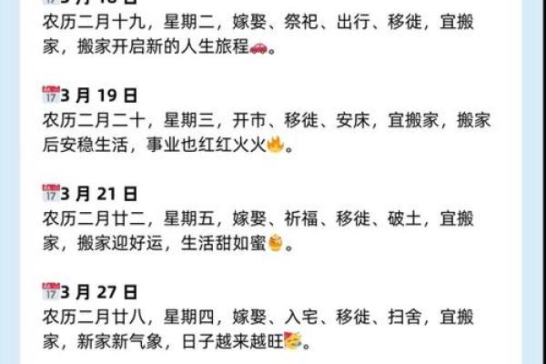 2023年12月搬家入宅黄道吉日 2023年12月最吉利搬家入宅