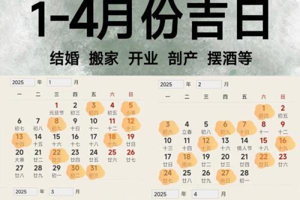 2025年7月开业黄道吉日一览表