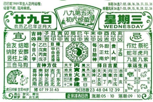25年6月黄道吉日有几天 6月25日是黄道吉日吗