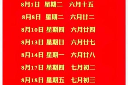 2025年元旦乔迁新居黄道吉日 2025年5月乔迁新居黄道吉日