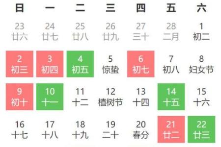 生肖属兔2025年11月拆卸黄道吉日一览表