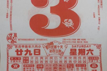 9月份黄道吉日2024年