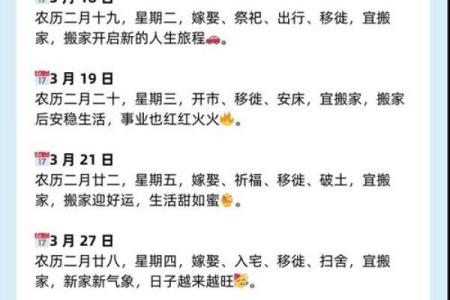 2023年12月搬家入宅黄道吉日 2023年12月最吉利搬家入宅