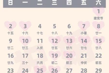 2023年正月黄道吉日