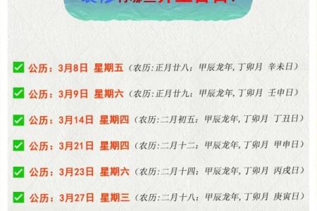 11月份开工黄道吉日2025年 11月开工黄道吉日