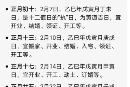 2025年五月黄黄道吉日 2025年的五月份黄道吉日