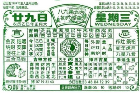 25年6月黄道吉日有几天 6月25日是黄道吉日吗