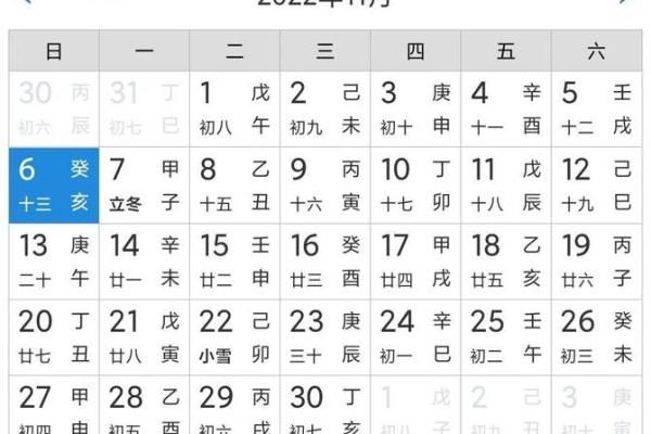 2021年12月黄道吉日一览表 2021年12月日历表