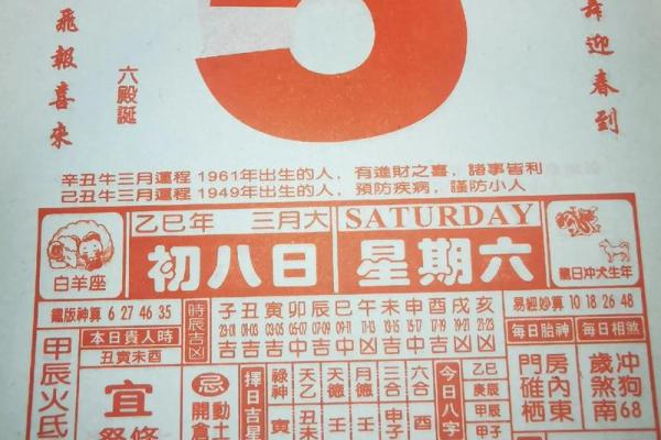 公历2025四月黄道吉日 2025年5月1日黄道吉日一览表