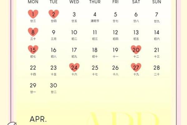 2024年8月黄道吉日 2024年8月黄道吉日一览表