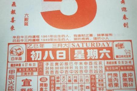 公历2025四月黄道吉日 2025年5月1日黄道吉日一览表
