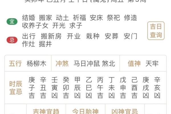 2024年1月搬家入宅黄道吉日