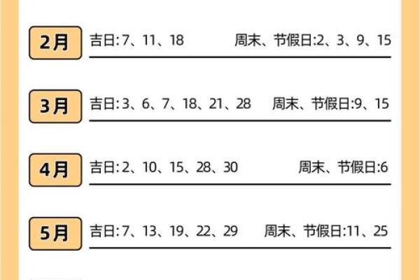 2025年6月入宅黄道吉日 2025年6月乔迁入宅吉日查询