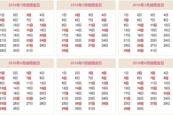 10月份最吉利的黄道吉日