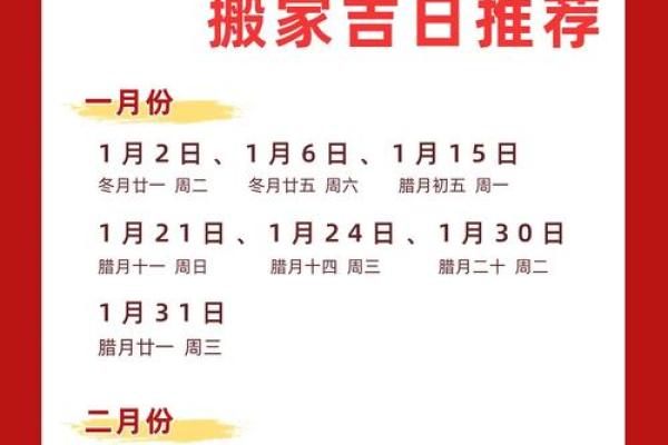 2023年搬家黄道吉日一览表来了