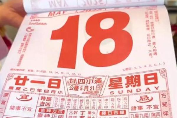 2025年6月的黄道吉日 2025年六月黄道吉日时间表