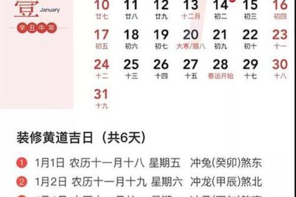 2023年9月黄道吉日查询