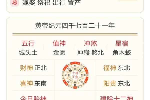 2025老黄历9月黄道吉日有哪些 2025年9月黄道吉日一览表